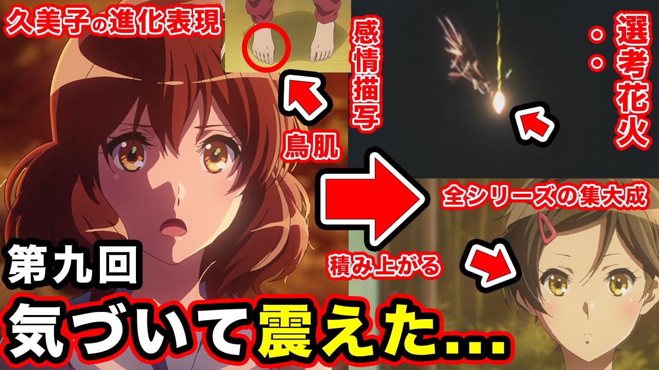 希少　響けユーフォニアム　黄前久美子　第5回　京都アニメーション　感謝イベント 希少 響けユーフォニアム 黄前久美子 第5回 京都アニメーション