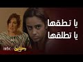 مسلسل جود فجر تفشل أمها قدام الجميع وتطلب من والدها رد الصاع صاعين لأمها 