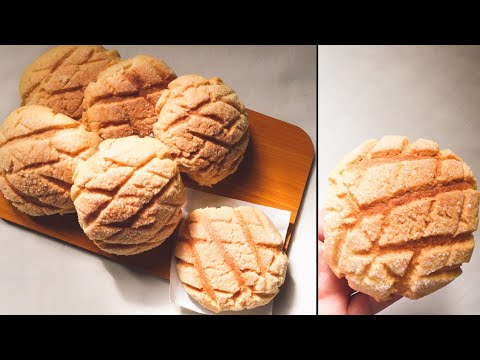 خبز البطيخ الياباني 🇯🇵 بطبقة  مقرمشه من بره وقوام زي القطن من جوه😋Melon bread