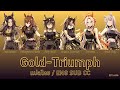 ウマ娘「Gold-Triumph」「ชัยชนะทองคํา」FULL VER. colour coded 【パート分けしてみた】romaji / Thai sub / ENG SUB CC