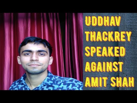अमित शाह को उद्धव ठाकरे के खिलाफ बोलना पड़ा महंगा लोगों ने की आलोचना | Uddhav Thackeray - YouTube