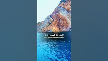 تلاوة هادئه تريح القلب ❤ قران كريم ❤ قرآن ❤قران ❤ تلاوة خاشعة ❤أرح سمعك ❤ short