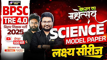 BPSC TRE 4 Science Class | BPSC Teacher Science 4 By Kuldeep Sir | Bihar Teacher Science Class 36