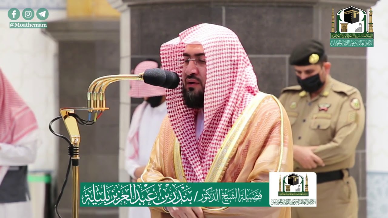 صلاة المغرب للشيخ بندر بليلة من سورة فاطر 22-12-1441هـ