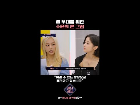 [#퀸덤퍼즐] 수윤의 빅 피처