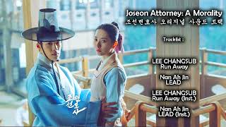 Joseon Attorney: A Morality OST / 조선변호사 오리지널 사운드 트랙 OST  | Part.1 & 2