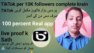 Tiktok Free Followers | Tiktok Par Followers Kaise Badhaye | How To Increase Tiktok FollowersTiktok