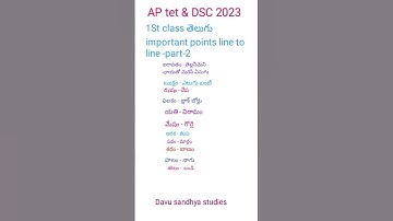 AP tet& DSC 2023 new syllabus classes 1St class telugu line to line bits #very usefull for rivision