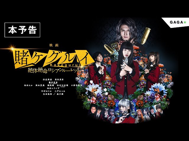 映画 賭ケグルイ 第2弾タイトル発表 主題歌はmiletに決定 映画 映像ニュース Cinra Net 映画 賭ケグルイ 第2弾タイトル発表 主題歌はmiletに決定 映画 映像ニュース Cinra Net