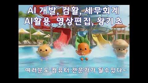 #생성형ai국비무료교육 #생성형ai국비지원 #생성형ai국비지원학원 #ai개발자양성 #ai개발자양성교육 #쳇gpt교육 #쳇gpt강의 #쳇gpt학원#인공지능학원 #인공지능무료교육