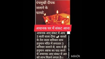 पंचमुखी दीपक जलाने का फ़ायदा||@P.A.S.H.#trending #like#share#shorts#subscribers#astrology#shots