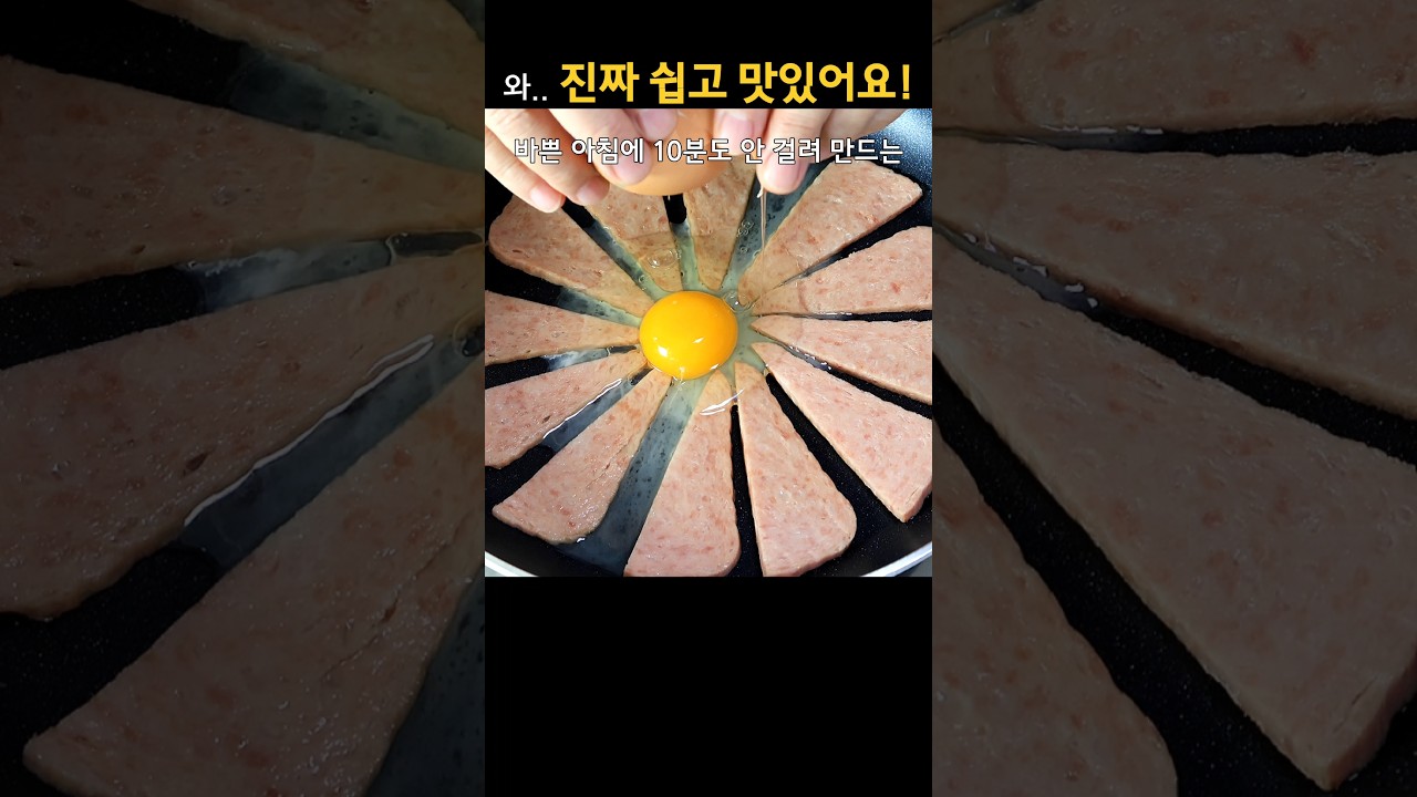 10분 만에 아침밥 만들어서 출근 시켰어요! — Huttak Recipe 레시피 썸네일