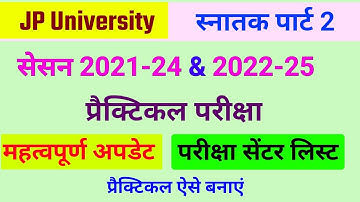 JP University Part 2 Practical Exam Centre list 2021-24 & 2022-25  | Jpu part 2 Practical