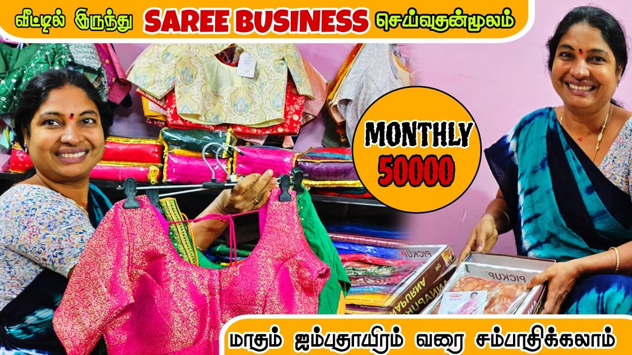 வீட்டில் இருந்தபடியே மாதம் 50 ஆயிரத்திற்கு சம்பாதிப்பது எப்படி?