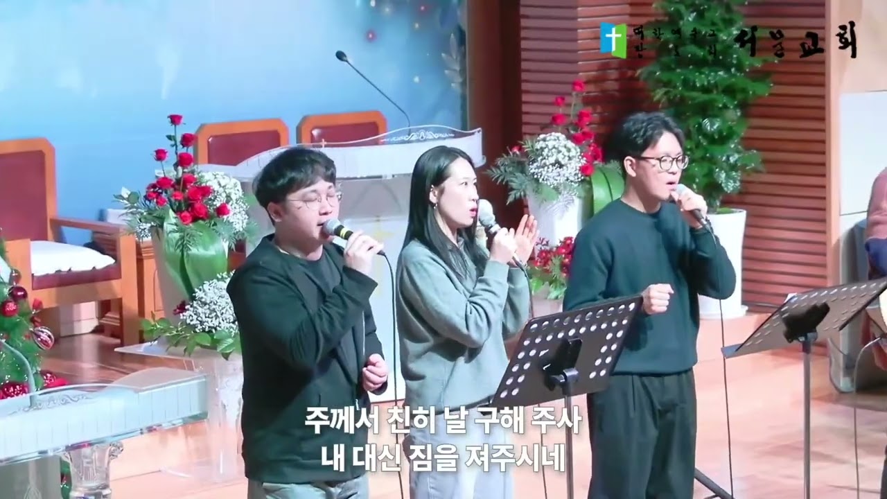 크레도[Credo] 찬양팀(20251228)