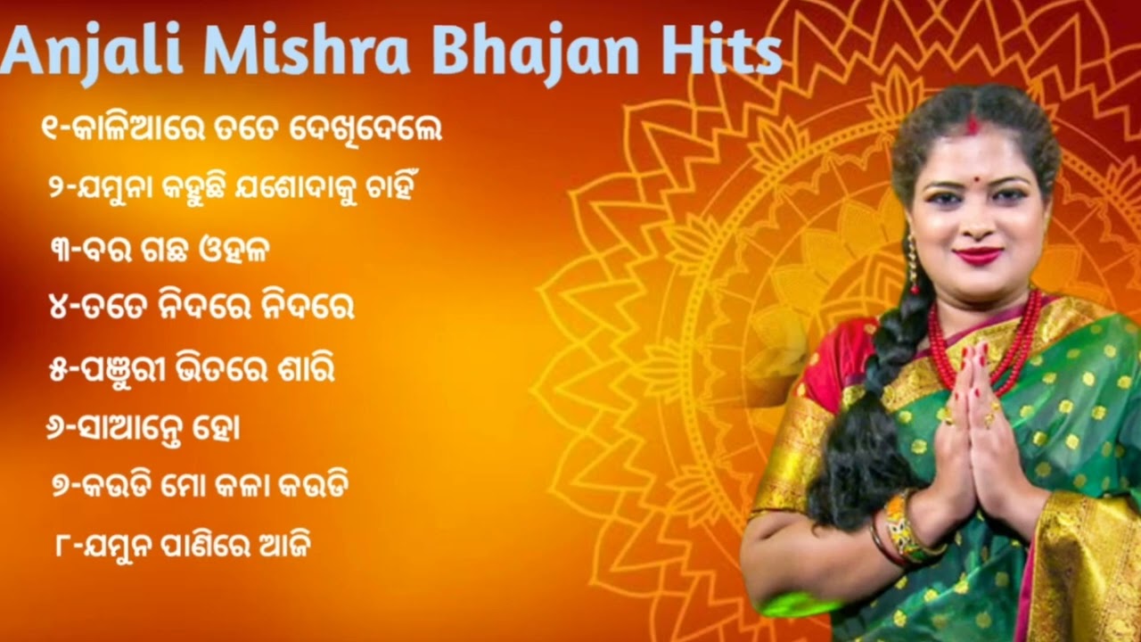 Odia Bhajan SongsAnjali Mishra Bhajan Hits