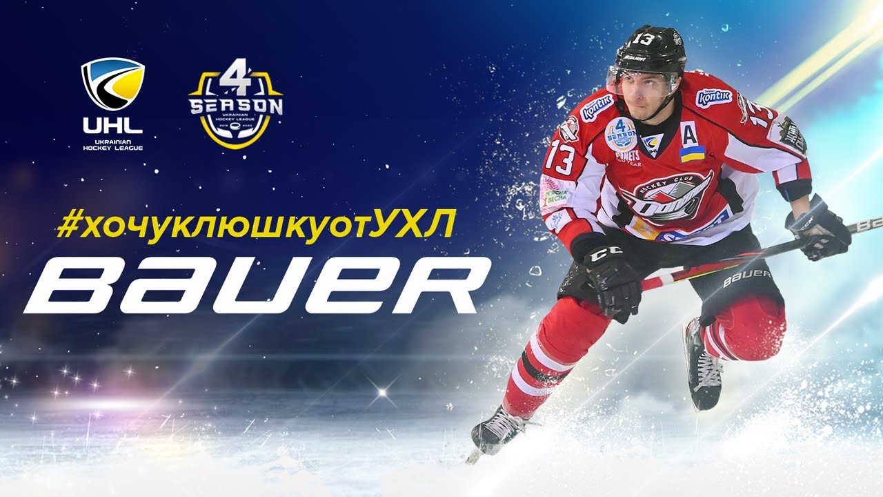 РҐРѕРєРєРµР№РЅС‹Рµ РѕР±РѕРё Bauer