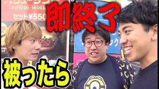 やりたいことが被った瞬間に動画が終わります。