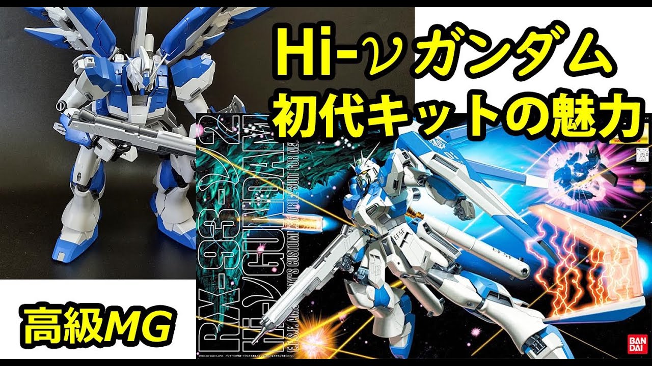 未組立 MG ガンプラまとめ売り νガンダム Hi-νガンダム MG Hi-νガンダム Ver.Ka HWS 1/100 - メルカリ