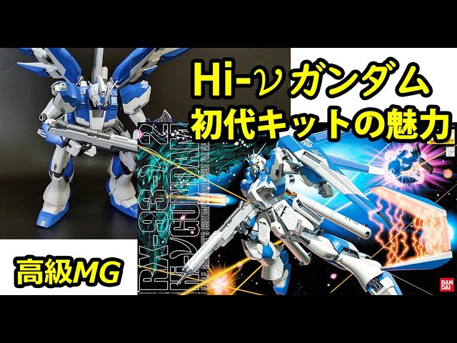 逆シャアセット　MGハイニュー微妙組み　バラ不 逆シャアセット MGハイニュー微妙組み バラ不 - メルカリ