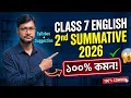 Class 7 English 2nd Summative 2026 Syllabus 🔥 | 2nd Unit Test Full Guide