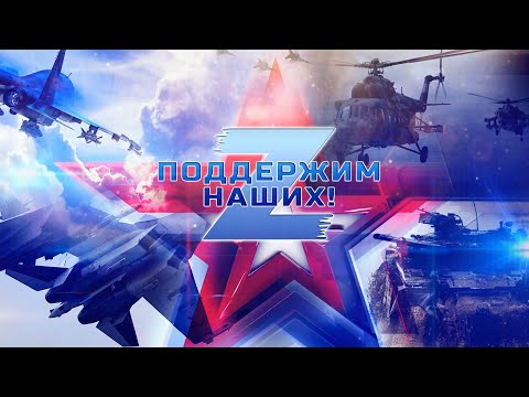 'Радужный Za наших!'