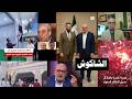 تسريب قوائم المخبرين في دير الزور وأفراح في بانياس واللاذقية جمال سليمان السياسي الفنان 