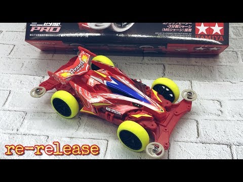 ミニ四駆】 TAMIYA Mini 4WD AVANTE Mk III Red Special (Re