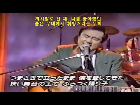 [무라시타 코조] - 무희(踊り子, 오도리코)(자막O)