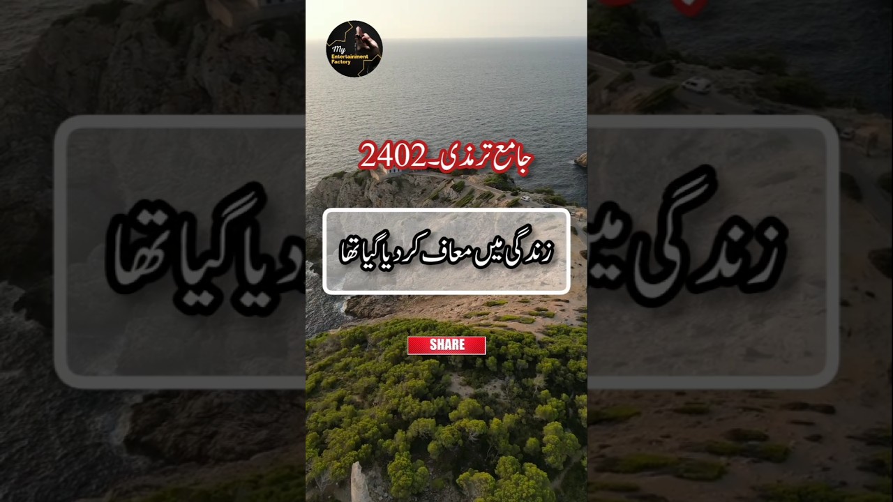 Hadees Mubarak 😭😭 | Hadees Sharif | Hadith Of Prophet Muhammad | Best Hadees | Hadees Nabvi 