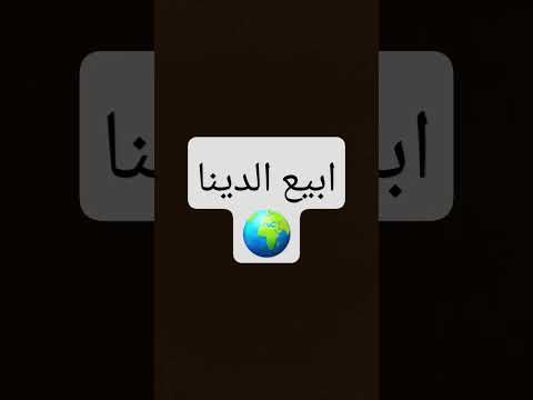 لوكانت لعبة حلوة كان زماني لعبتها