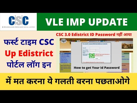 CSC UP edistrict login, first time csc vle edistrict Security questions