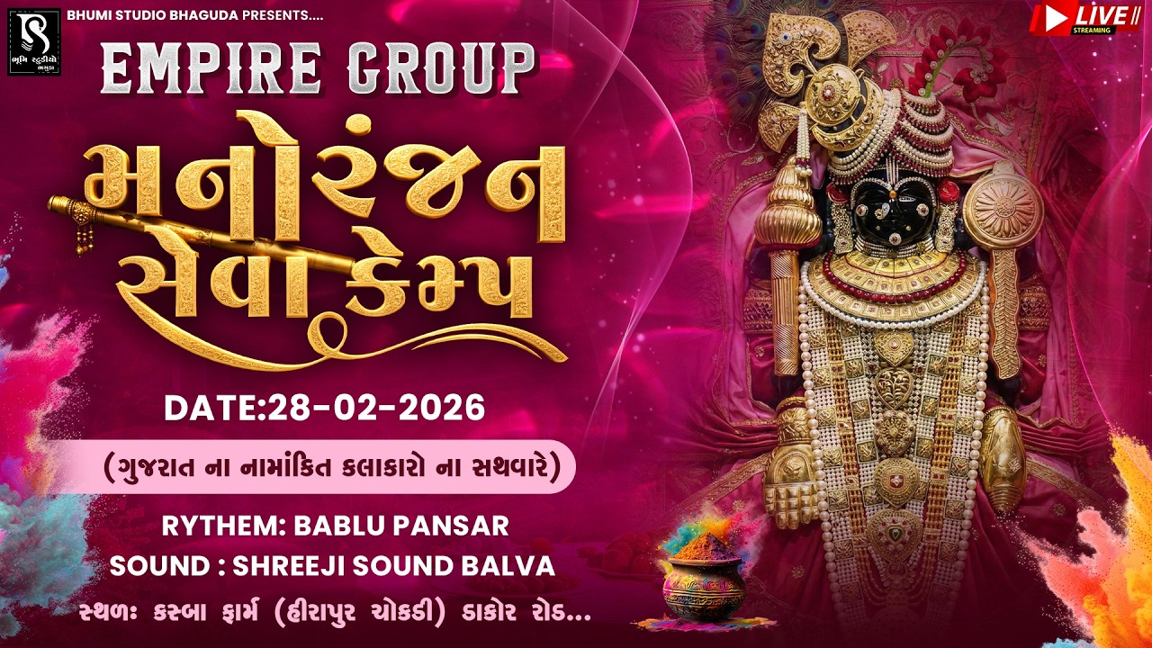 Day 02 ડાકોર જતા પદયાત્રી ઓ માટે મનોરંજન સેવા કેમ્પ - Hirapur Chowkdi ( Dakor Road ) | EMPIRE GROUP