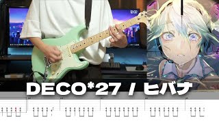 【TAB譜】ヒバナ DECO*27 ギター 弾いてみた あいろな