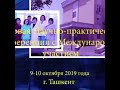 1-я научно-практическая конференция перинатологии в Ташкенте