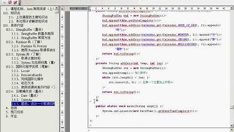 零基础快速学习Java编程超详细13 5 Data与Calendar、DateFormat类2