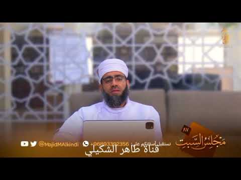 مقدار القلتين بالقياسات المعاصرة الشيخ الدكتور ماجد الكندي