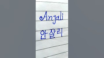 "Anjali" in Korean || Comment your name...|| #viral #shorts #bts #korean #btsarmy #btsshorts