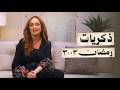 ماذا شاهدنا في رمضان 2002 أحداث عالمية ومسلسلات لن تكرر رمضان زمان
