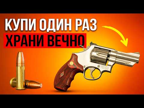 10 РЕВОЛЬВЕРОВ НА ВСЮ ЖИЗНЬ — САМЫЕ НАДЕЖНЫЕ МОДЕЛИ, КОГДА-ЛИБО СОЗДАННЫЕ