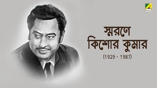 Smorone Kishore Kumar | Tribute to Kishore Kumar | Bengali Movie Scenes
