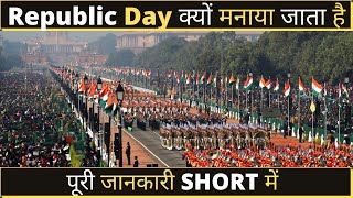 Republic Day कय मनय जत ह Republic Day Special 