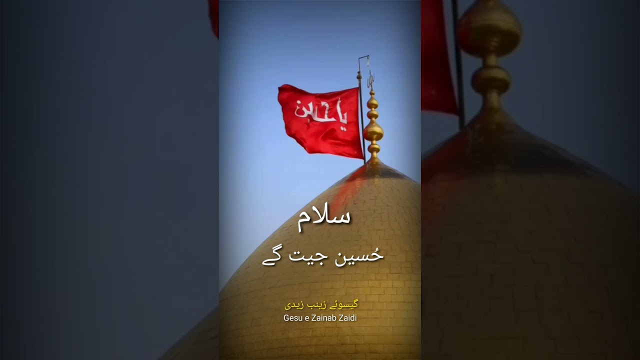 || Salam || Hussain Jeet Gaye | حُسین جیت گے | Muharram 2023 | Gesu e Zainab Zaidi