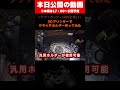 (データ配布有り)3Dプリンターでクラッチホルダー作ってみた #shorts