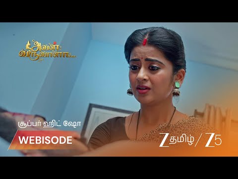 Aval Varuvala | உங்கள விட்டுட்டு எப்படி போவேன்!