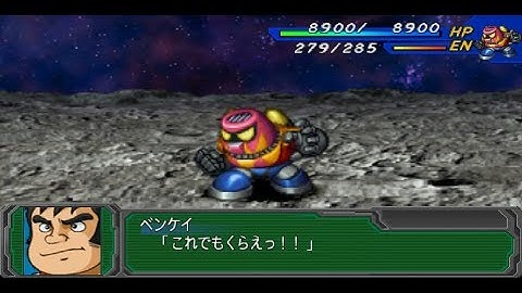 Super Robot Wars A Portable - Getter Poseidon Attacks