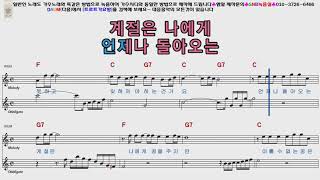 Video thumbnail of "이용 잊혀진계절"