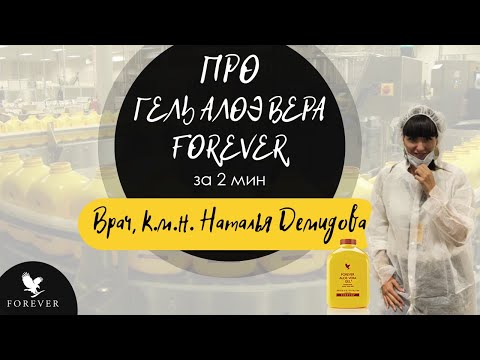 ПРО ГЕЛЬ АЛОЭ ВЕРА за 2 минуты.