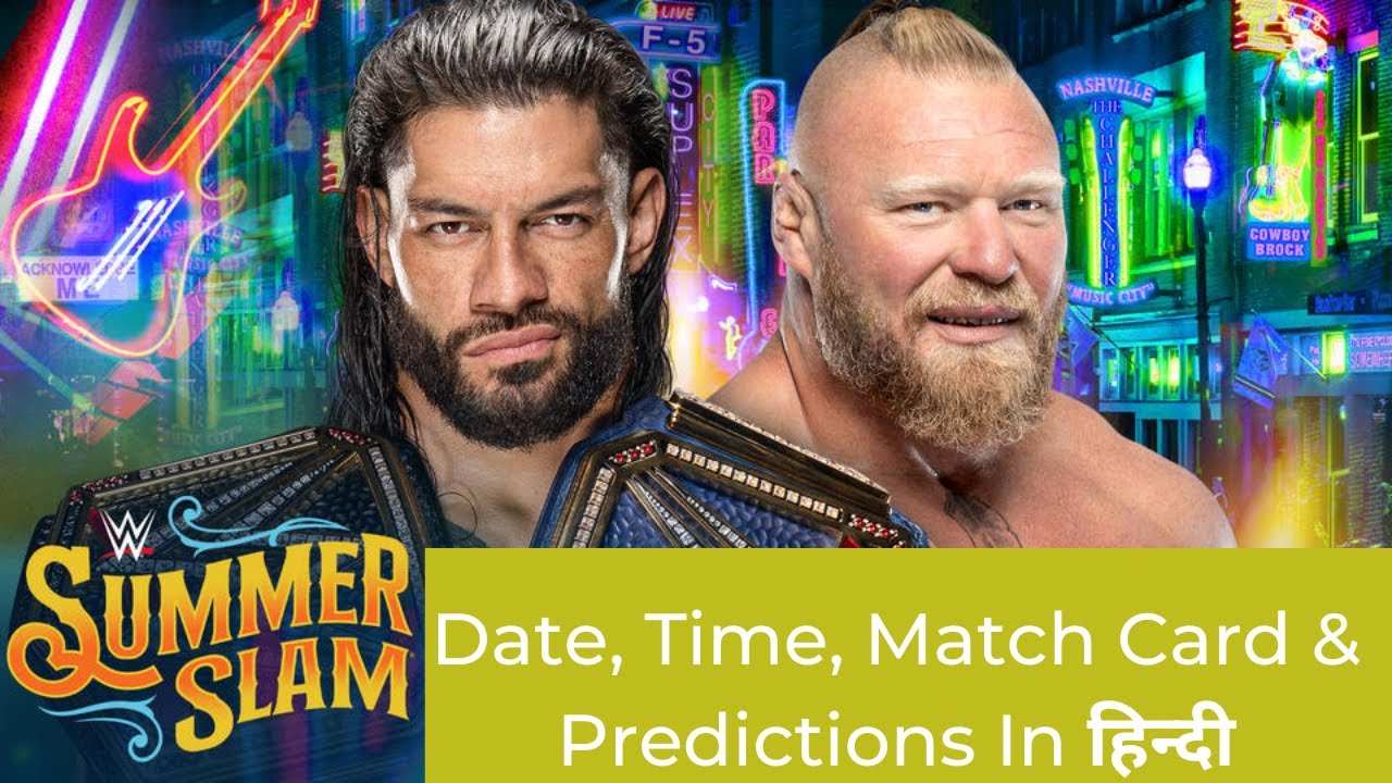 WWE Summerslam 2022 Date and Time | WWE Summerslam 2022 Match Card Roman Reigns vs Brock Lesnar