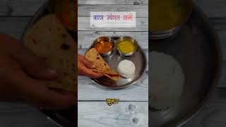 एकादशीचा उपवास सोडण्यासाठी बारस स्पेशल थाळी | maharashtrian recipes | shorts matar paneer recipe